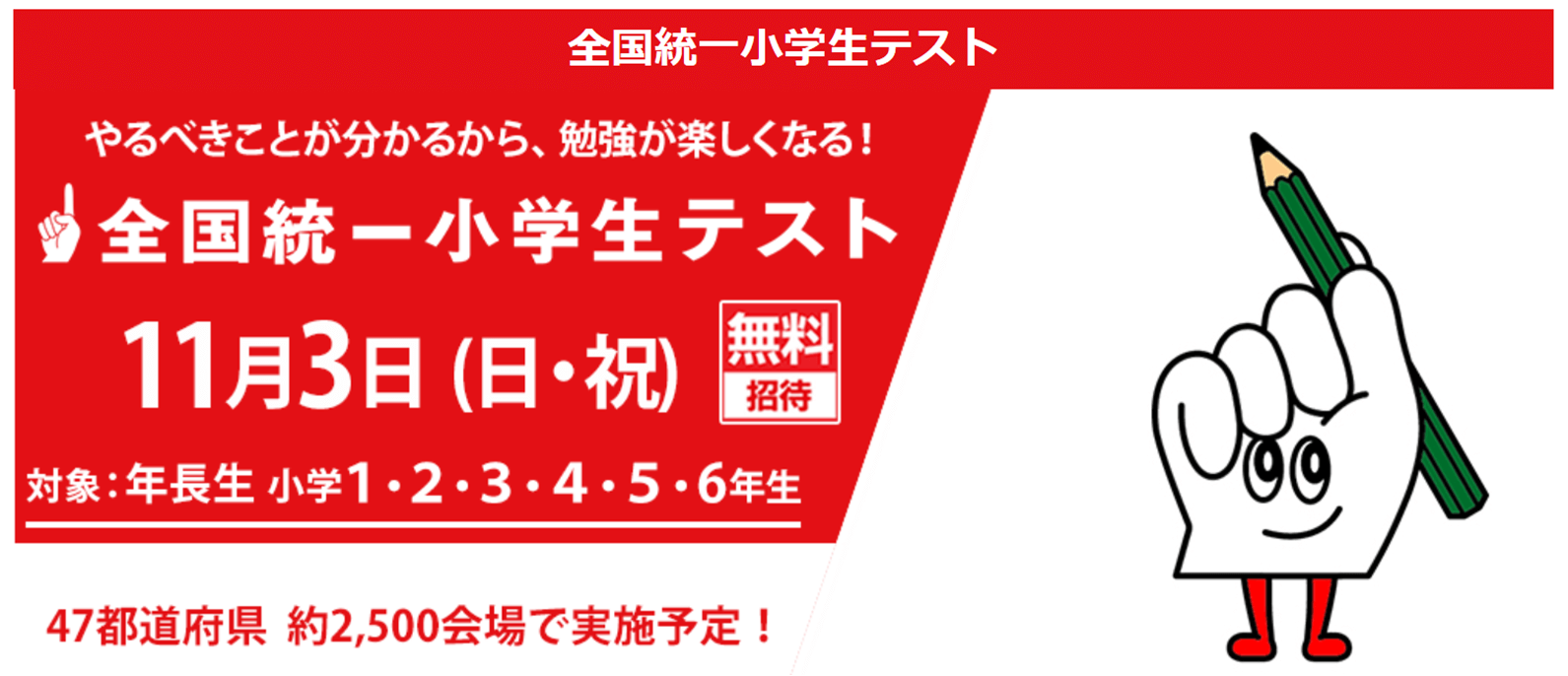 長女に内緒で全国統一小学生テストを採点してみた 戦略的3姉弟の中学受験ブログ